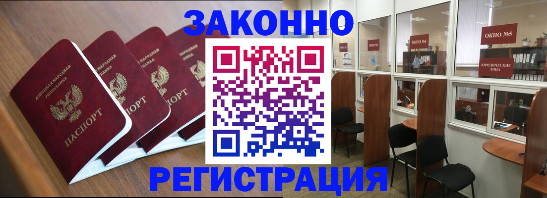 прописка паспорт в Унече