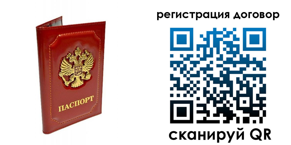пропишу в квартире в Унече