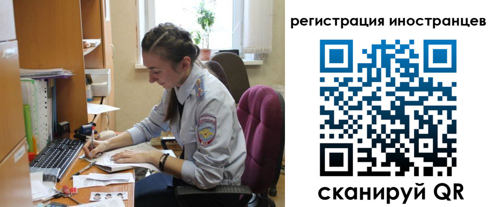 временная регистрация поиск в Унече