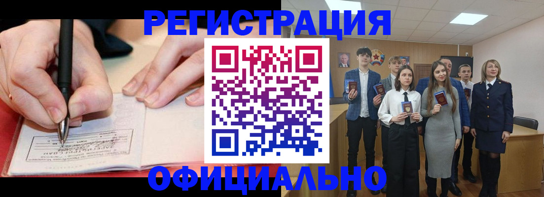 прописка для кредита в Унече