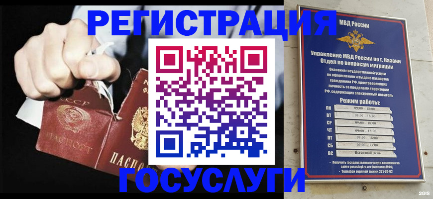временная регистрация купить в Унече