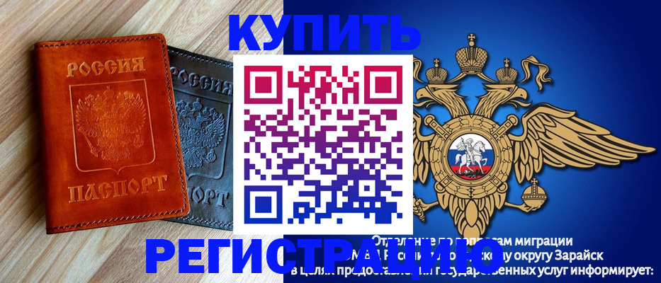 прописка поиск в Унече