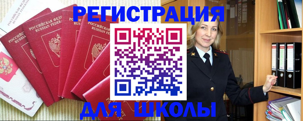 прописка иностранных граждан в Унече